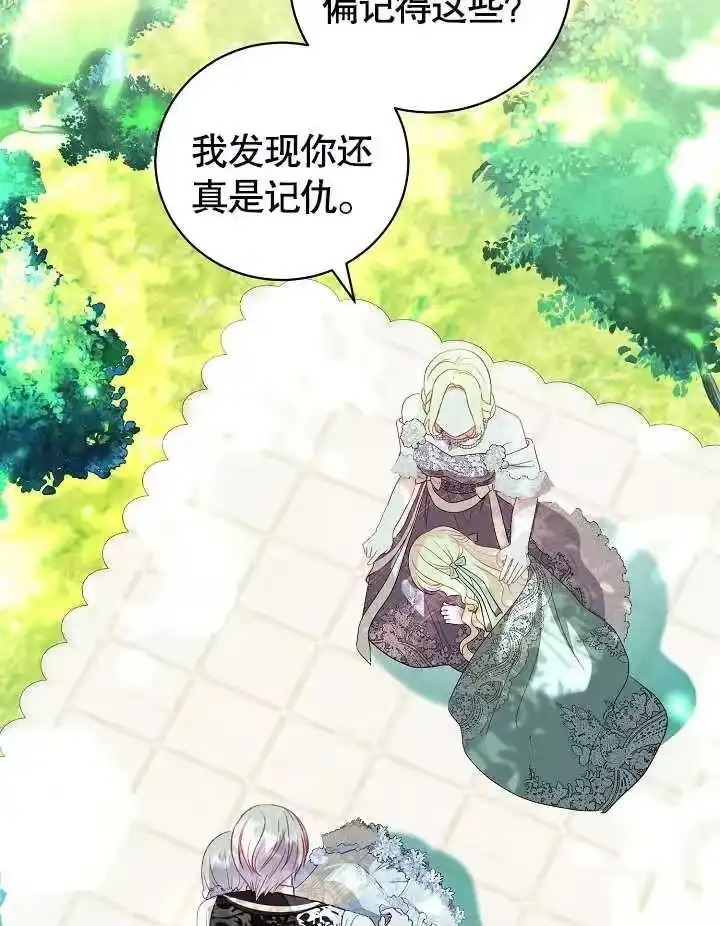 某天爸爸出现了_h 第27话 第42页