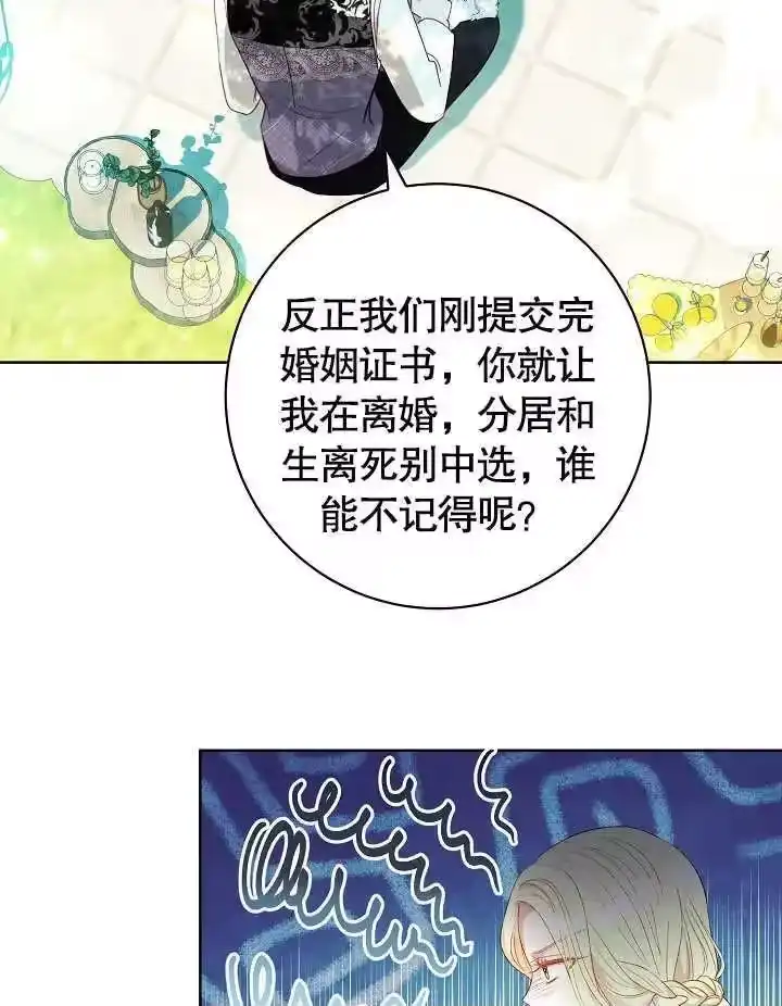 某天爸爸出现了_h 第27话 第43页