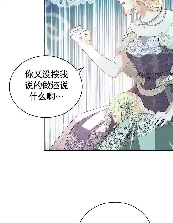 某天爸爸出现了_h 第27话 第44页