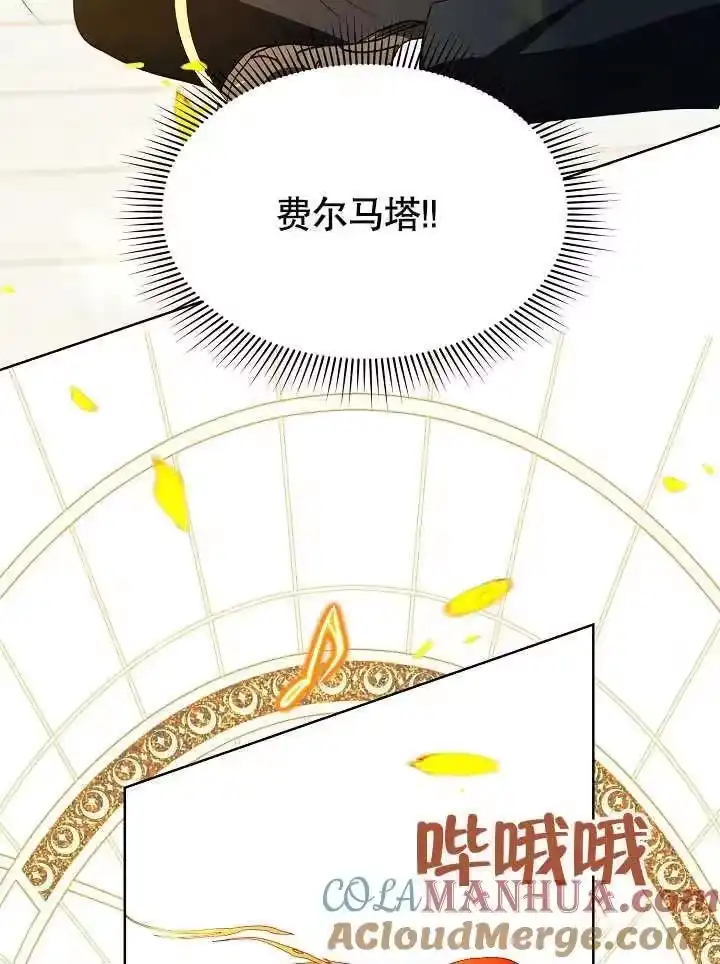 某天爸爸出现了_h 第27话 第57页