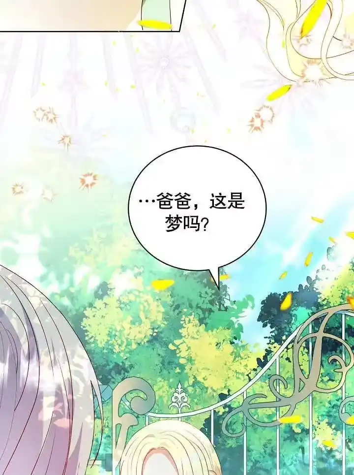 某天爸爸出现了_h 第27话 第62页