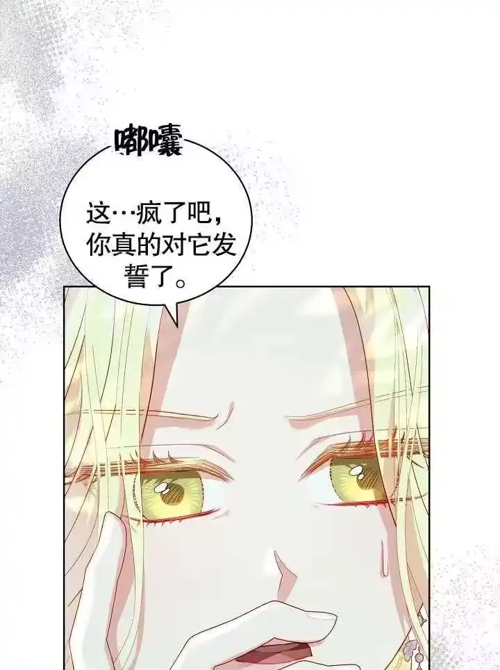 某天爸爸出现了_h 第27话 第64页