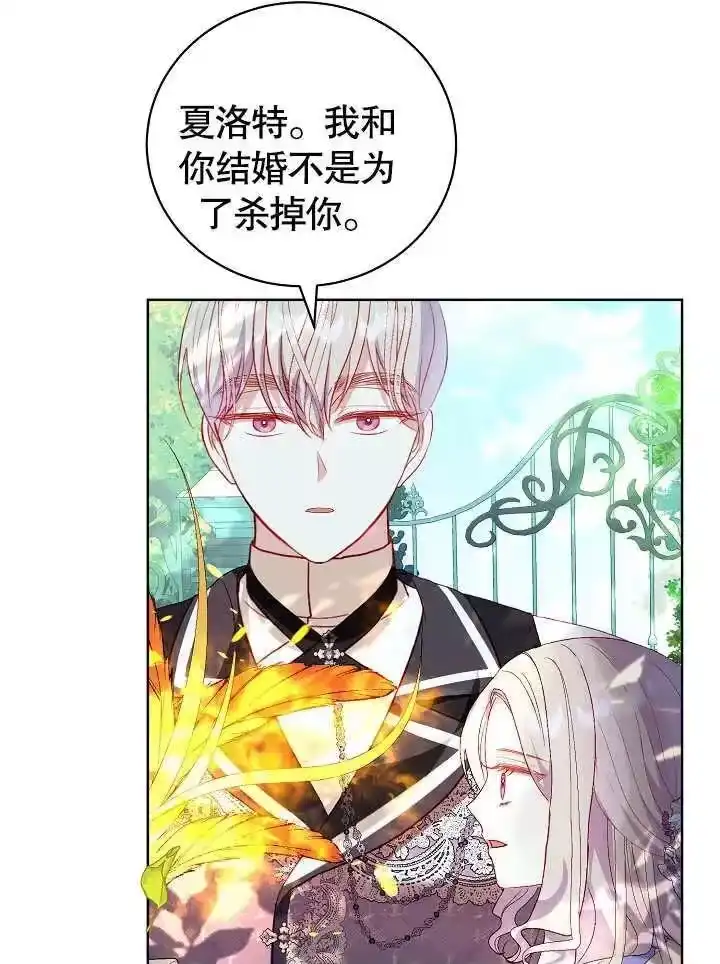 某天爸爸出现了_h 第27话 第68页