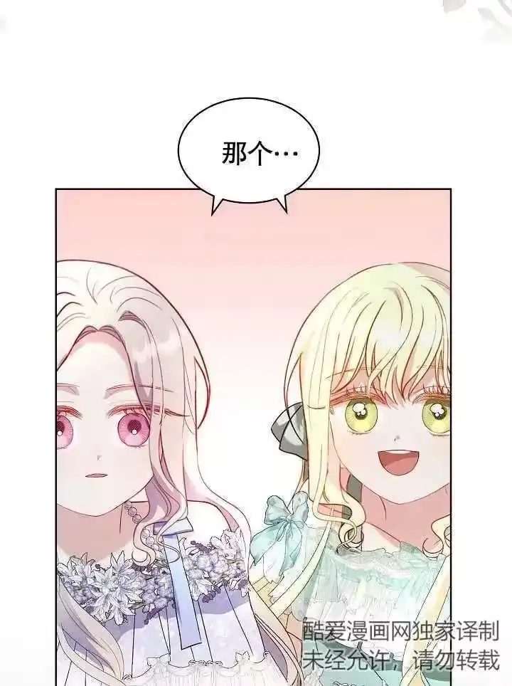 某天爸爸出现了_h 第27话 第71页