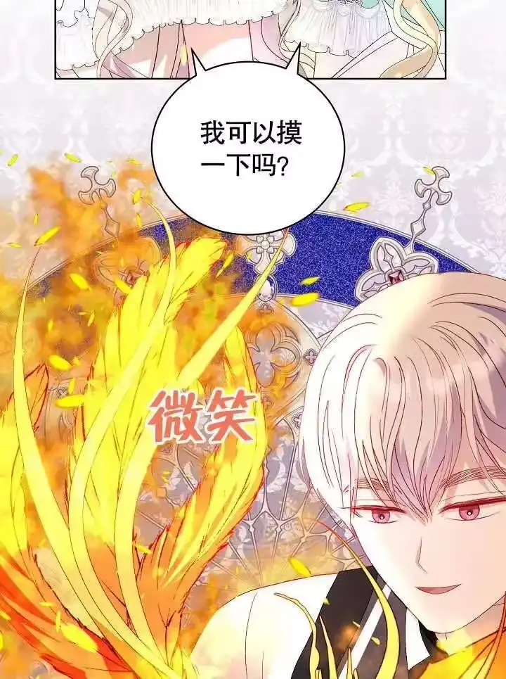 某天爸爸出现了_h 第27话 第72页