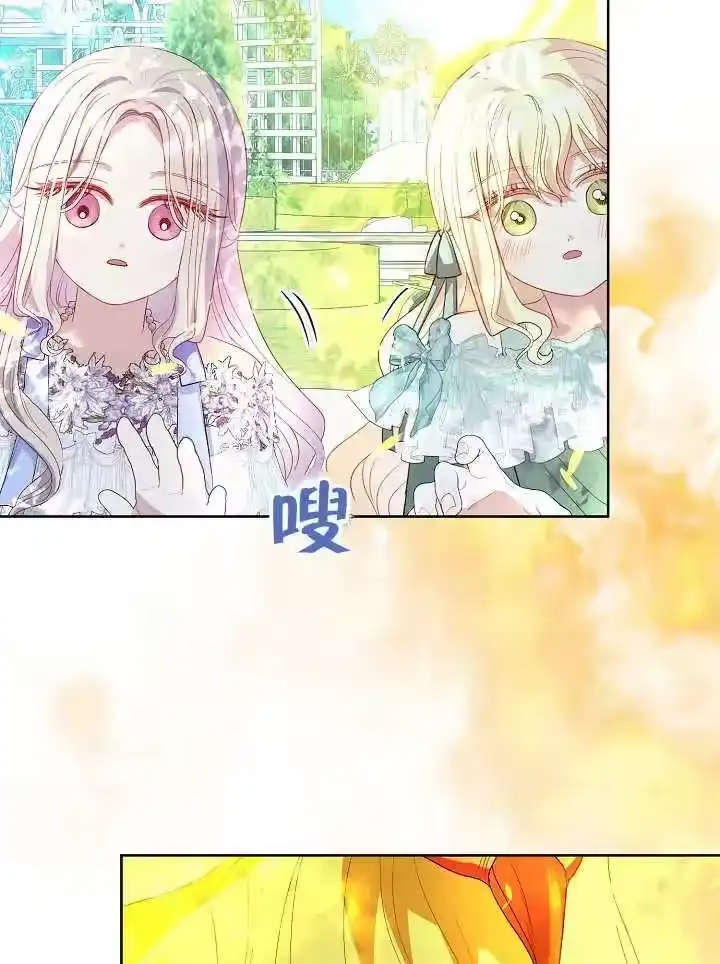 某天爸爸出现了_h 第27话 第75页