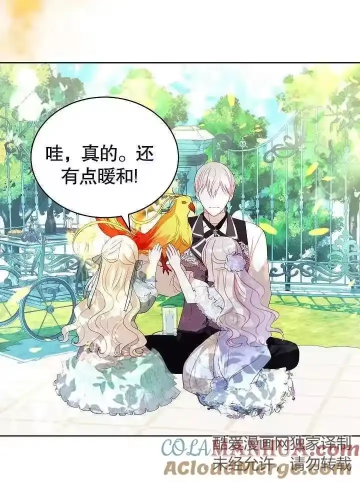 某天爸爸出现了_h 第27话 第77页