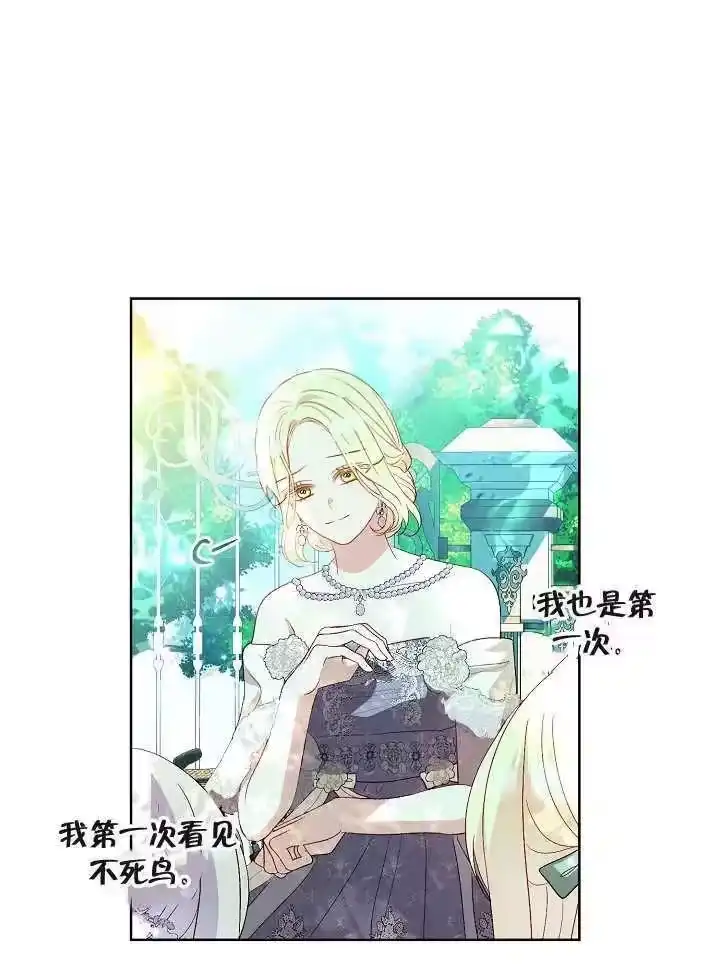 某天爸爸出现了_h 第27话 第78页