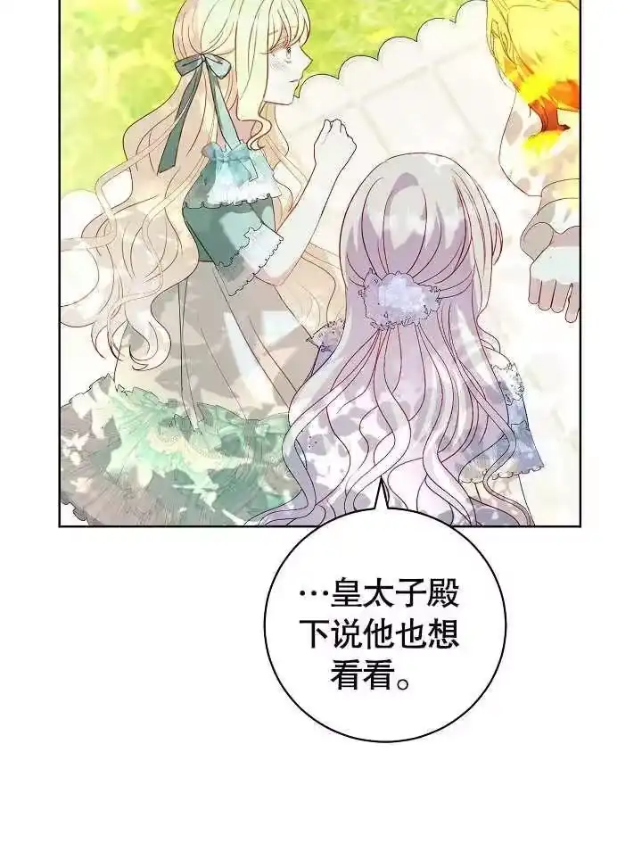 某天爸爸出现了_h 第27话 第82页