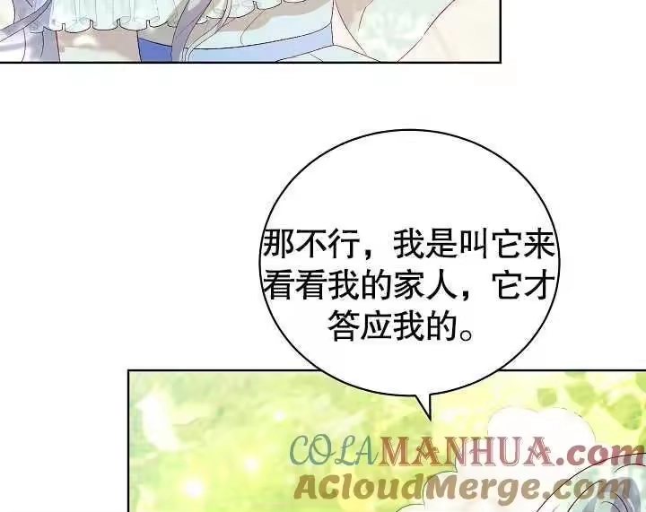 某天爸爸出现了_h 第27话 第85页