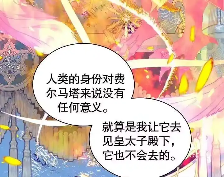 某天爸爸出现了_h 第27话 第90页