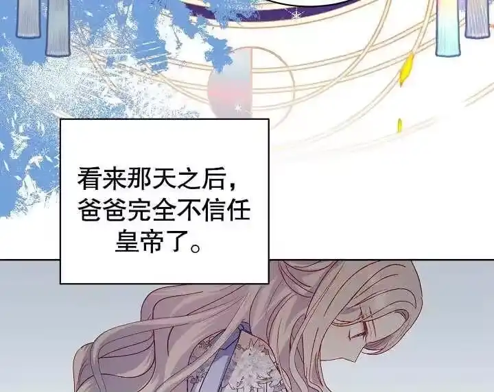 某天爸爸出现了_h 第27话 第91页