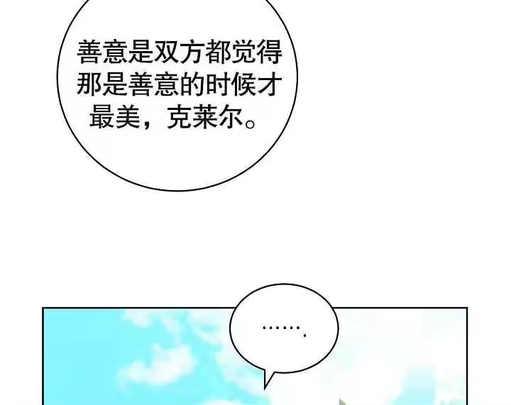某天爸爸出现了_h 第27话 第99页