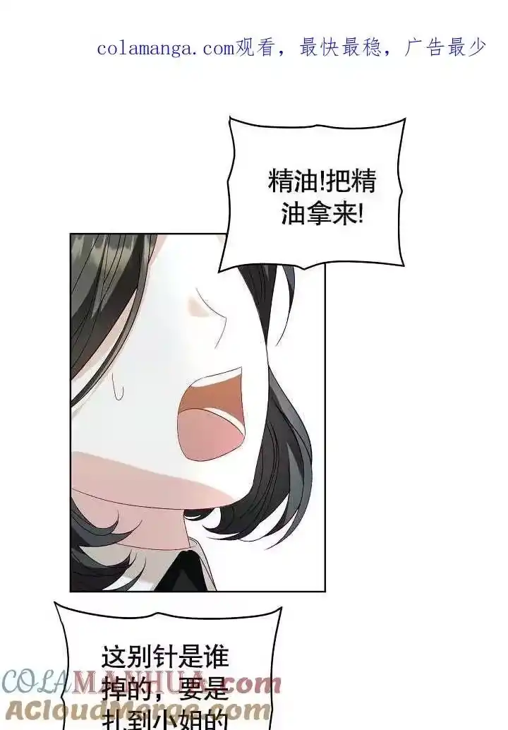 某天爸爸出现了_h 第28话 第1页