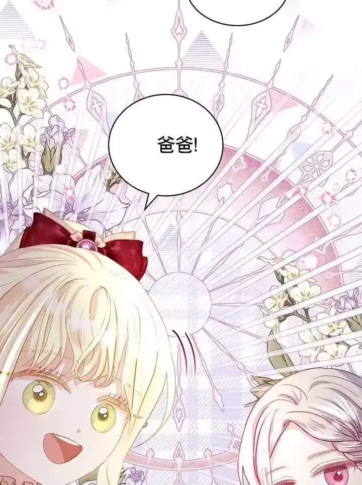 某天爸爸出现了_h 第28话 第10页