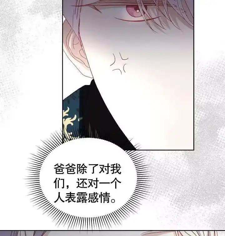 某天爸爸出现了_h 第28话 第108页