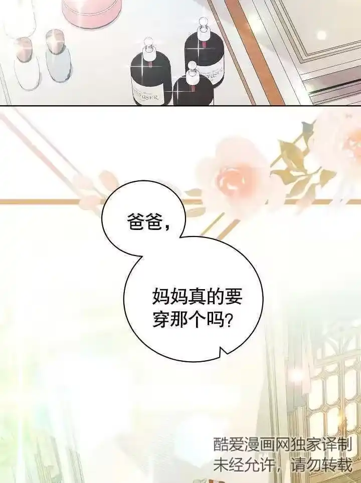 某天爸爸出现了_h 第28话 第14页