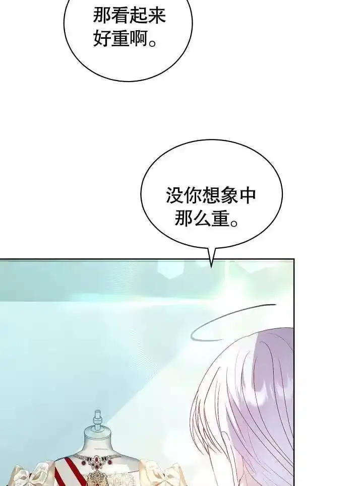 某天爸爸出现了_h 第28话 第16页