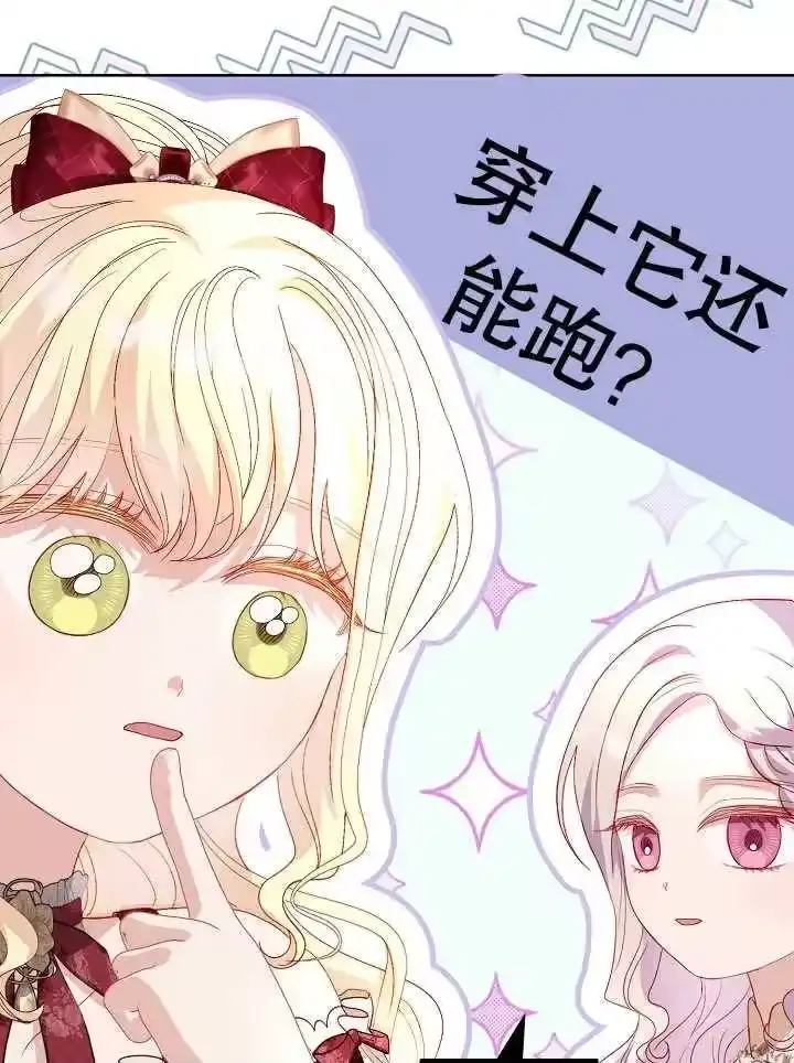 某天爸爸出现了_h 第28话 第19页