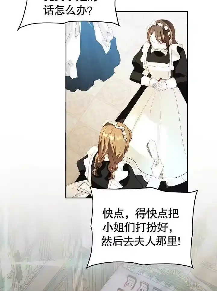 某天爸爸出现了_h 第28话 第2页