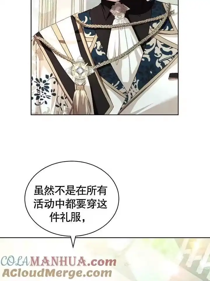 某天爸爸出现了_h 第28话 第21页