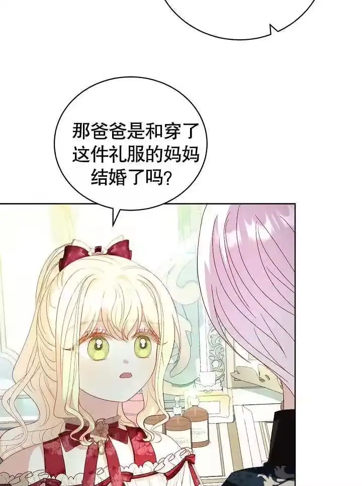 某天爸爸出现了_h 第28话 第23页