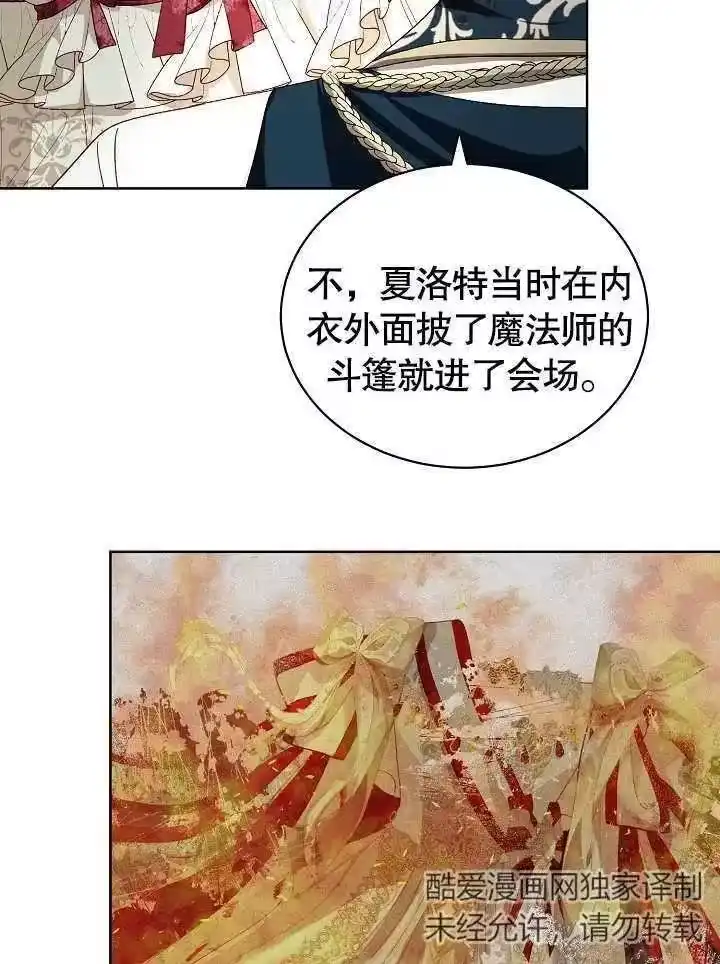 某天爸爸出现了_h 第28话 第24页