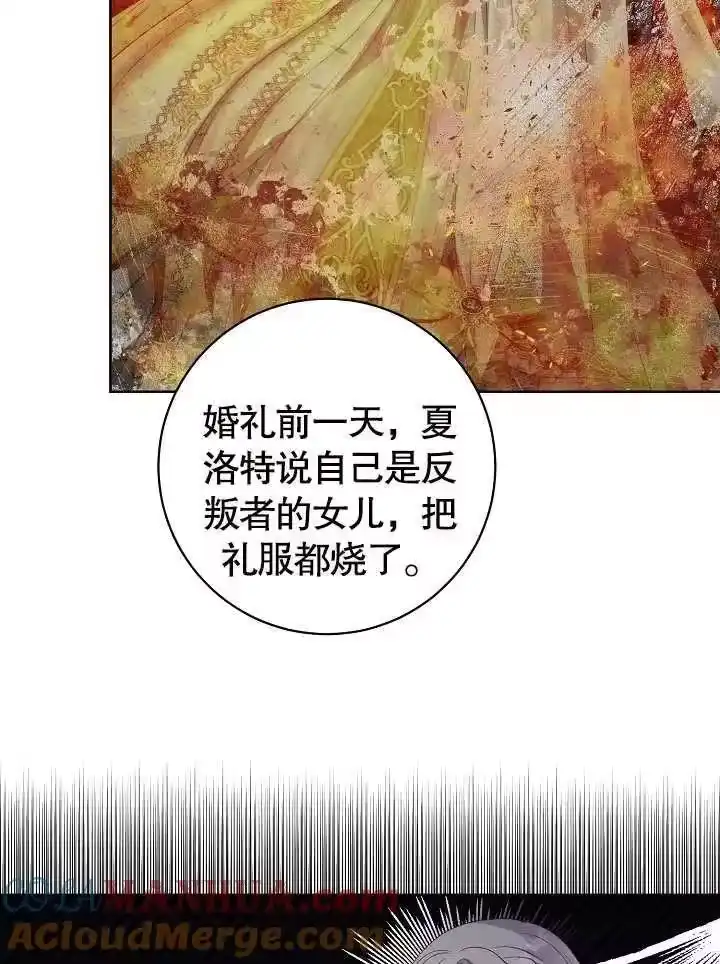 某天爸爸出现了_h 第28话 第25页