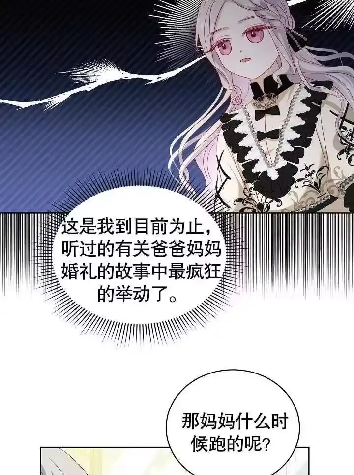 某天爸爸出现了_h 第28话 第26页