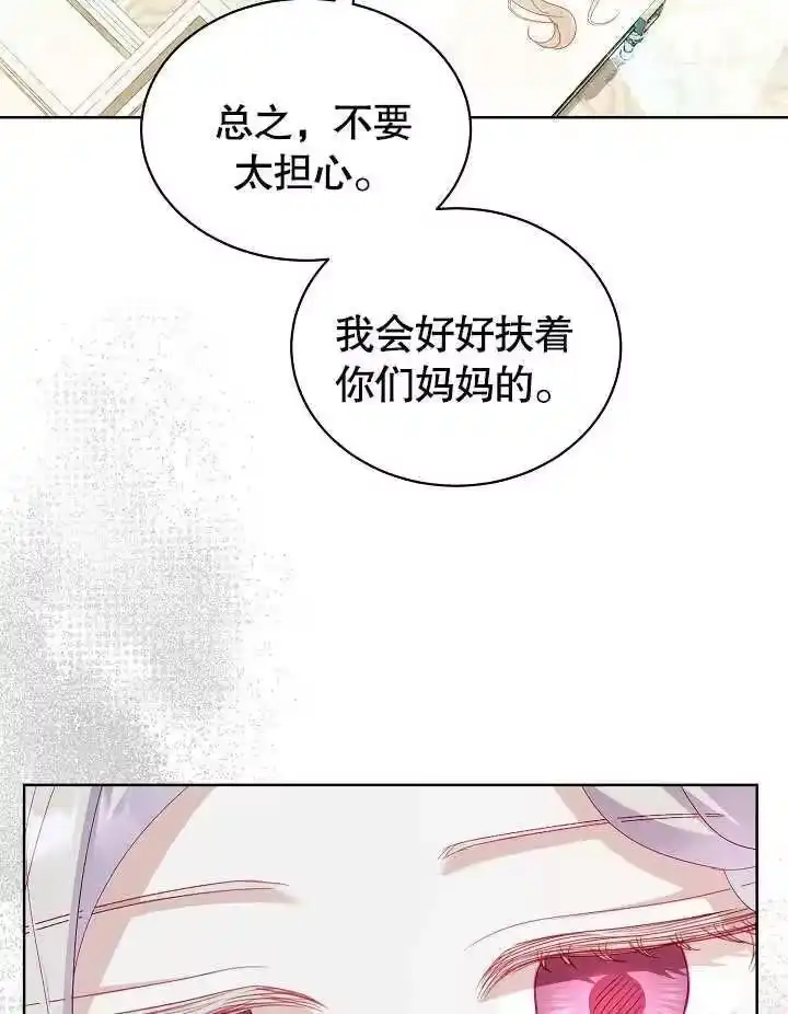 某天爸爸出现了_h 第28话 第36页