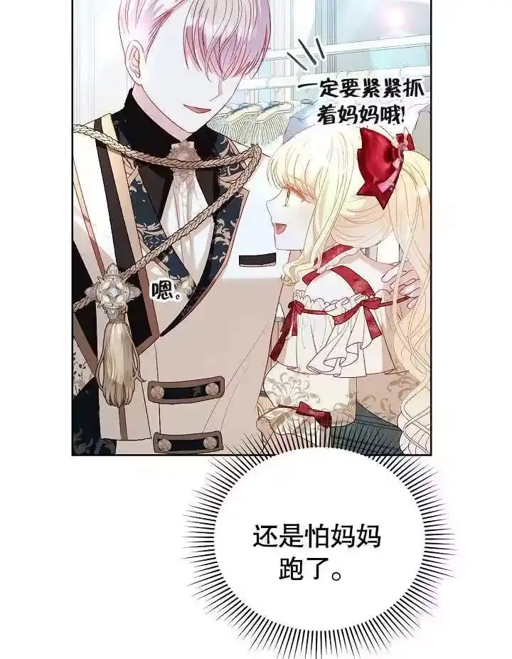 某天爸爸出现了_h 第28话 第38页