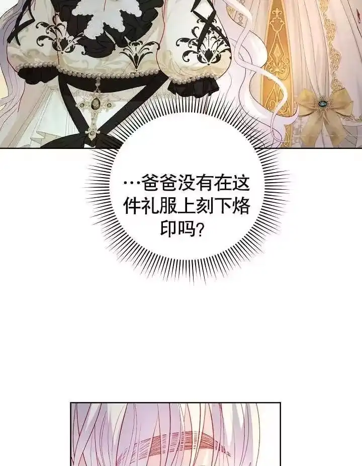 某天爸爸出现了_h 第28话 第40页