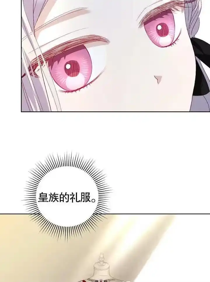 某天爸爸出现了_h 第28话 第6页