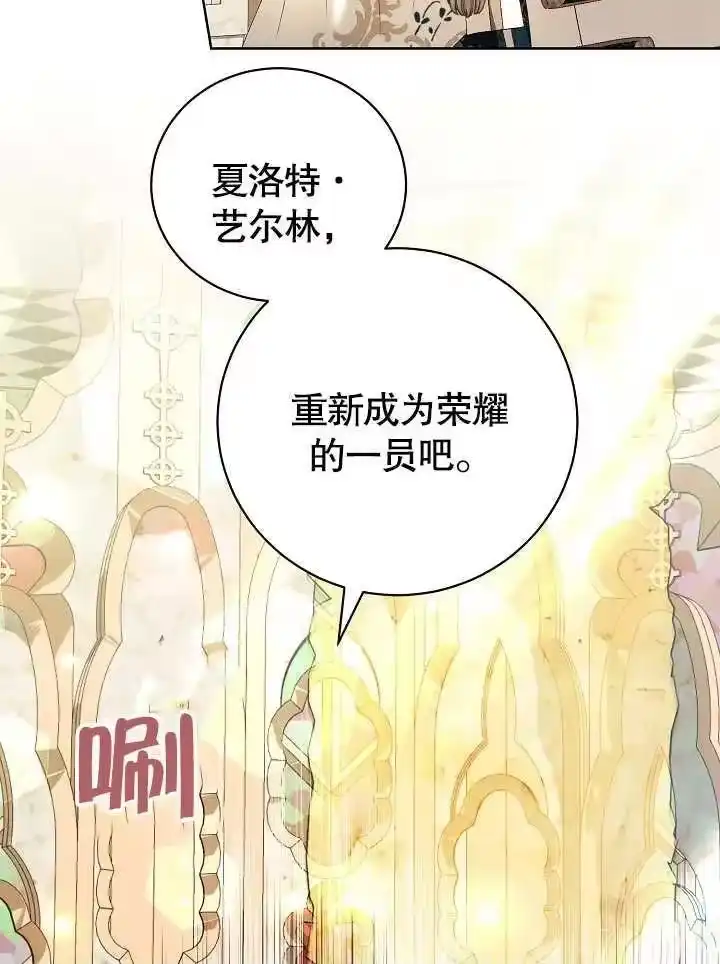 某天爸爸出现了_h 第28话 第60页