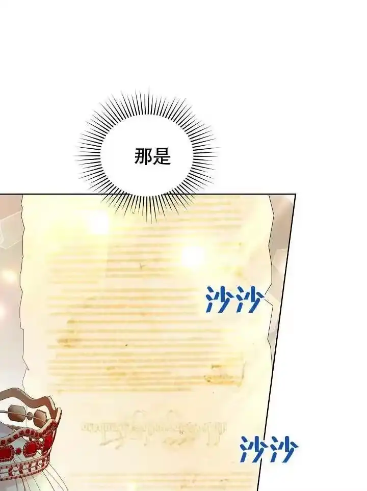 某天爸爸出现了_h 第28话 第63页