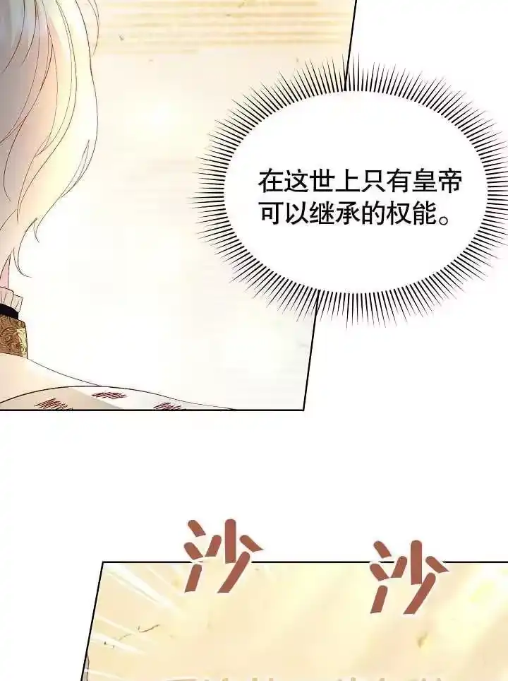 某天爸爸出现了_h 第28话 第64页