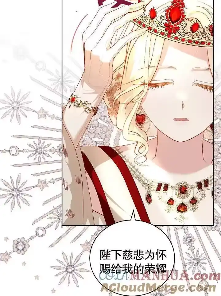 某天爸爸出现了_h 第28话 第69页