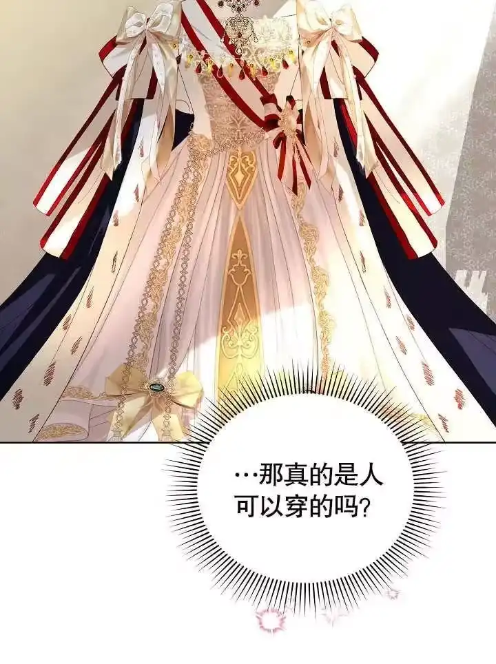 某天爸爸出现了_h 第28话 第7页