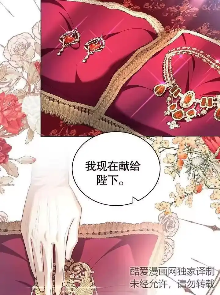 某天爸爸出现了_h 第28话 第71页
