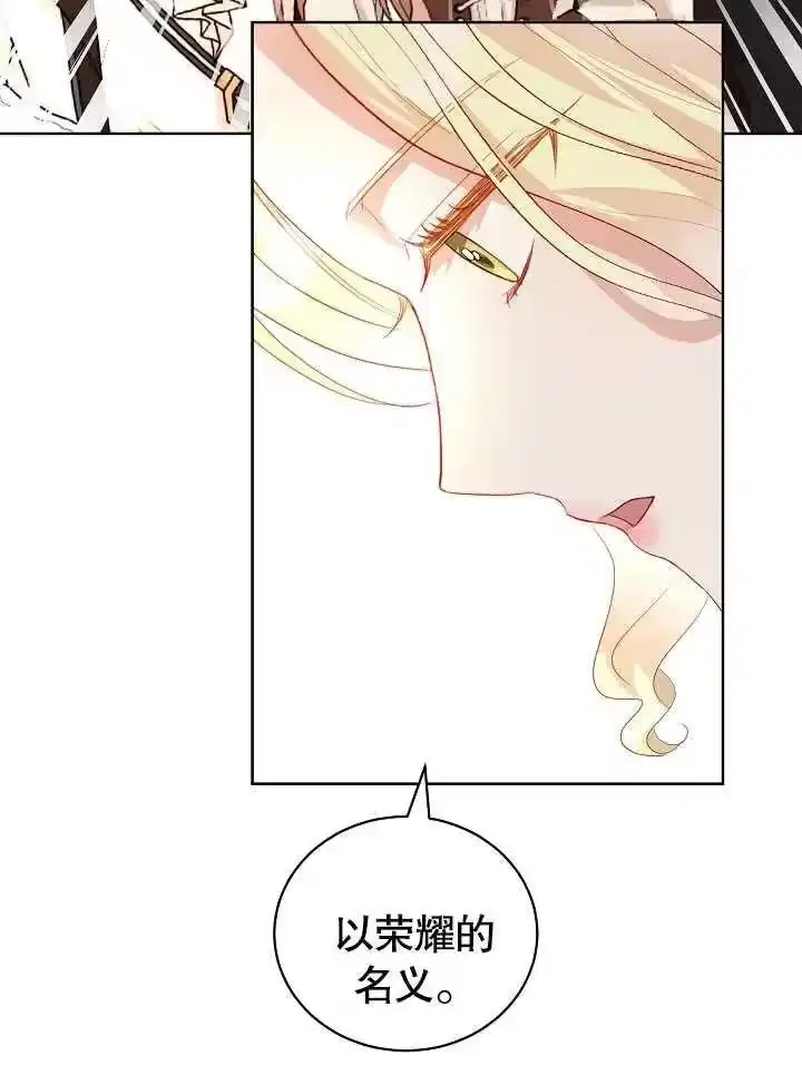 某天爸爸出现了_h 第28话 第76页