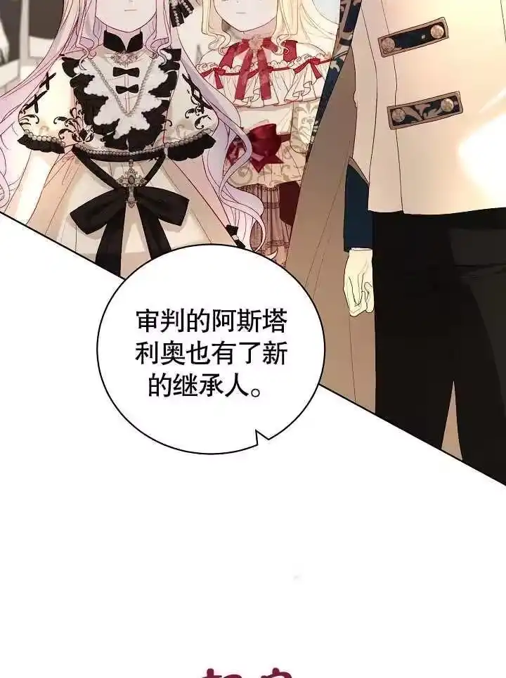 某天爸爸出现了_h 第28话 第80页
