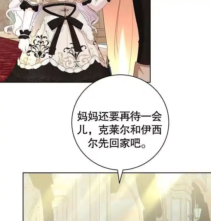 某天爸爸出现了_h 第28话 第87页