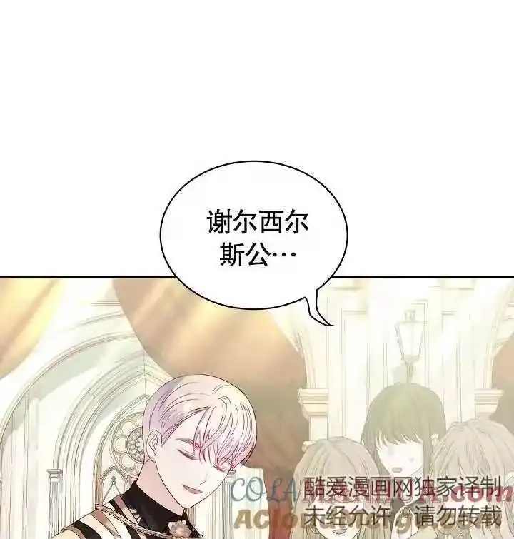 某天爸爸出现了_h 第28话 第89页