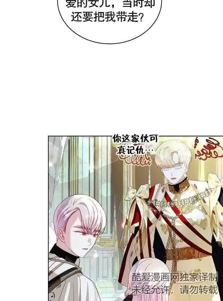 某天爸爸出现了_h 第29话 第12页