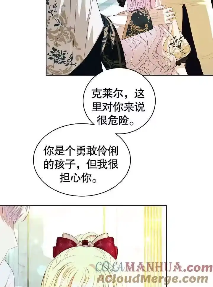 某天爸爸出现了_h 第29话 第13页