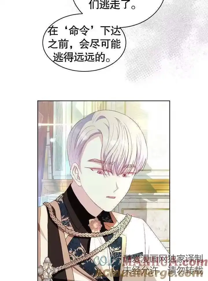 某天爸爸出现了_h 第29话 第16页