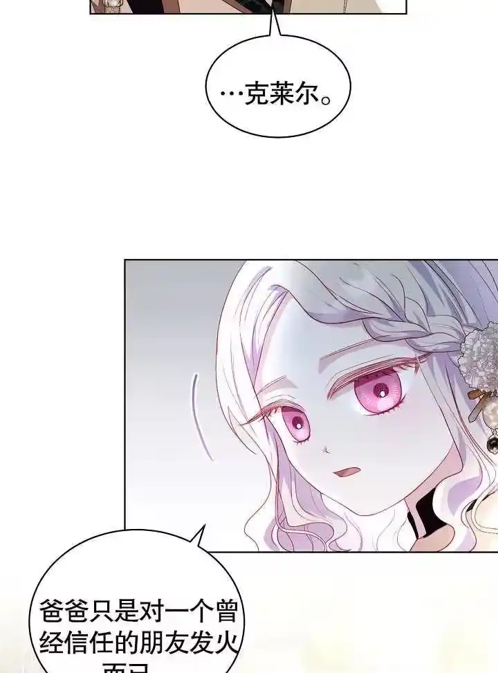 某天爸爸出现了_h 第29话 第17页