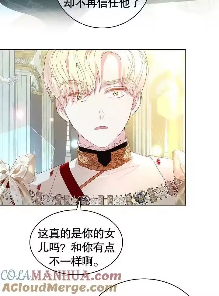 某天爸爸出现了_h 第29话 第19页