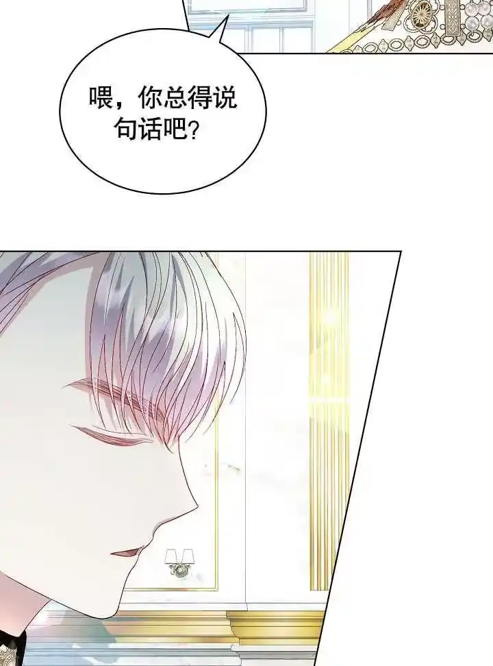 某天爸爸出现了_h 第29话 第2页
