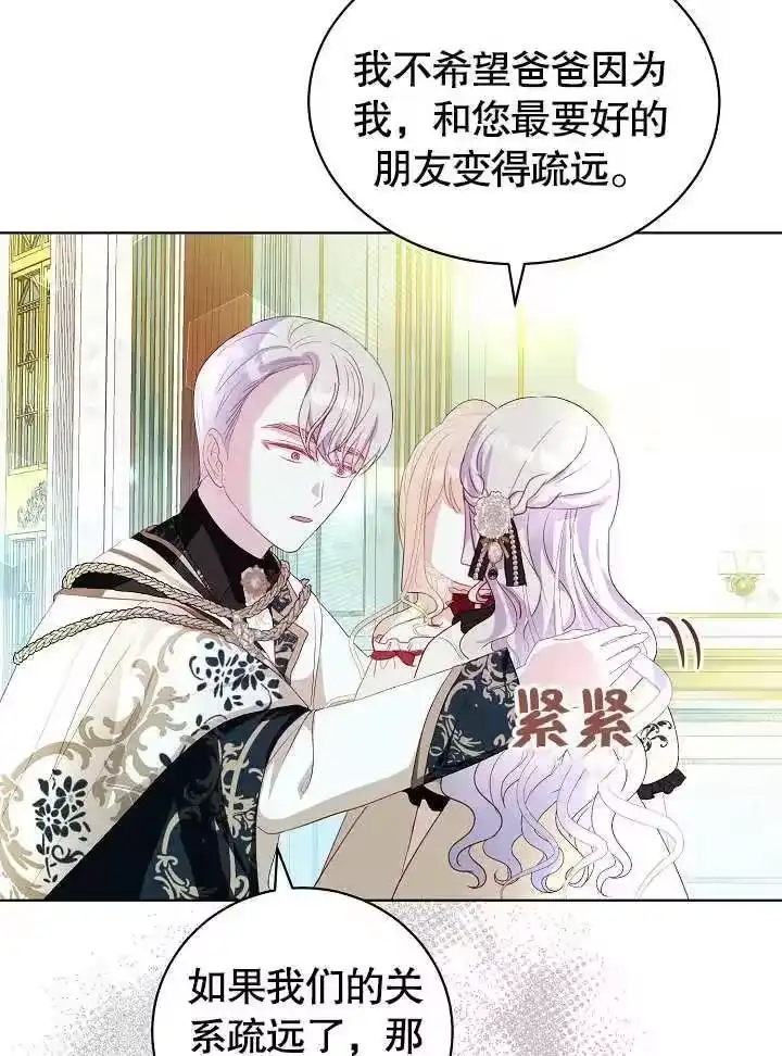 某天爸爸出现了_h 第29话 第20页